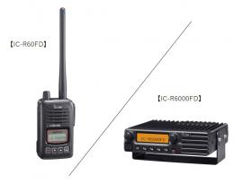 アイコム　IC-R60FD/IC-R6000FD　消防緊急デジタル無線用受令機