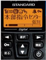 スタンダード　VXD4500V　車載型デジタル/アナログモード簡易無線機　免許局　VHF帯